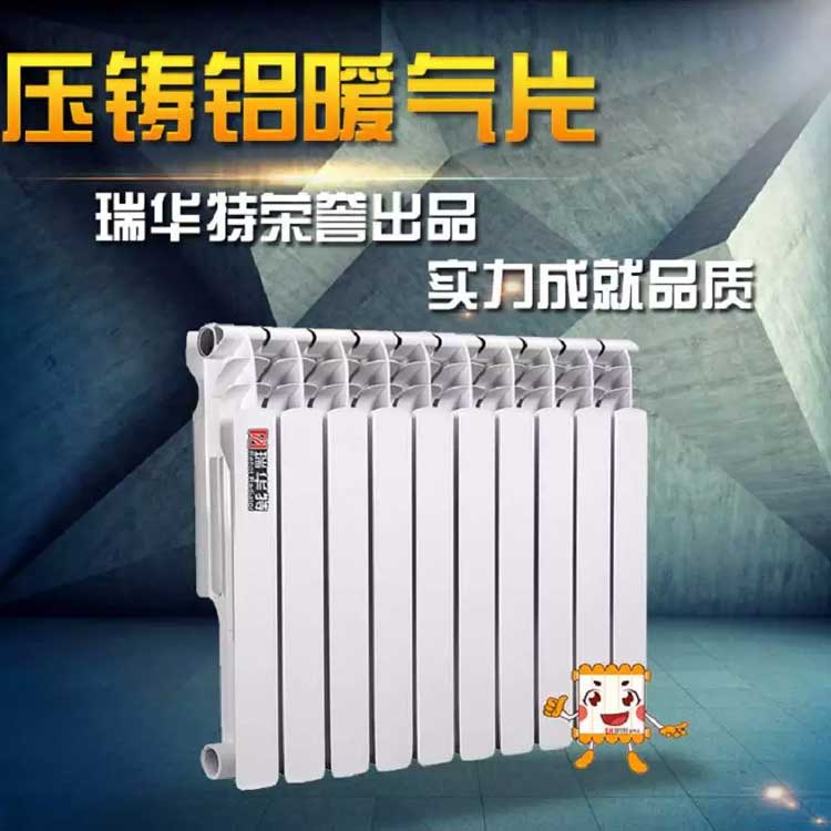 双金属压铸铝暖气片工厂-瑞华特有哪些先进技术