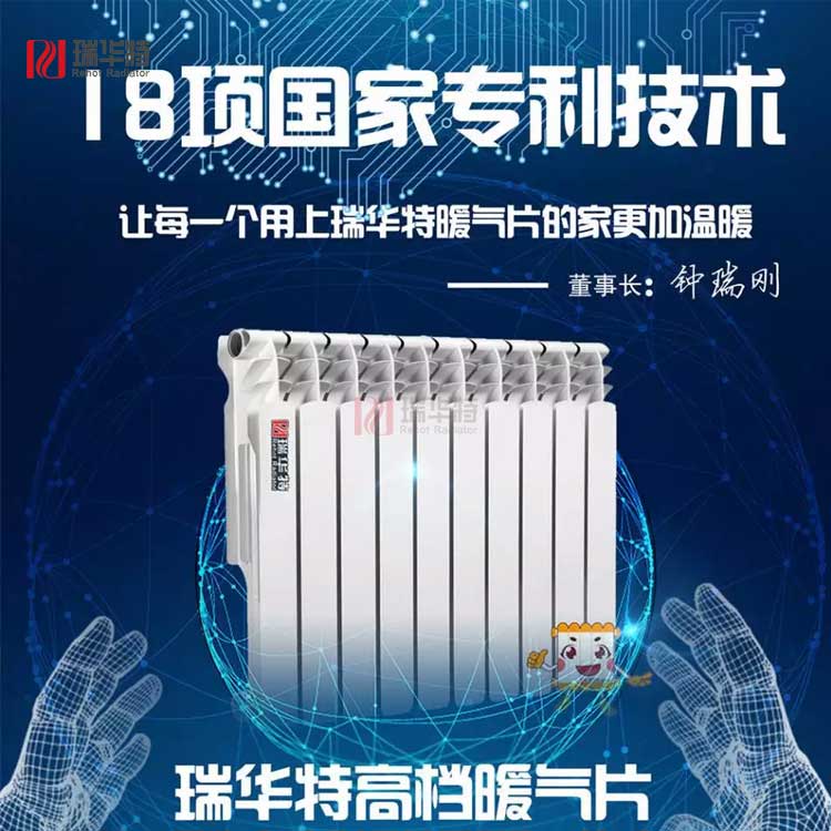UR7003双金属压铸铝暖气片│双金属压铸铝暖气片加工厂│双金属压铸铝暖气片品牌