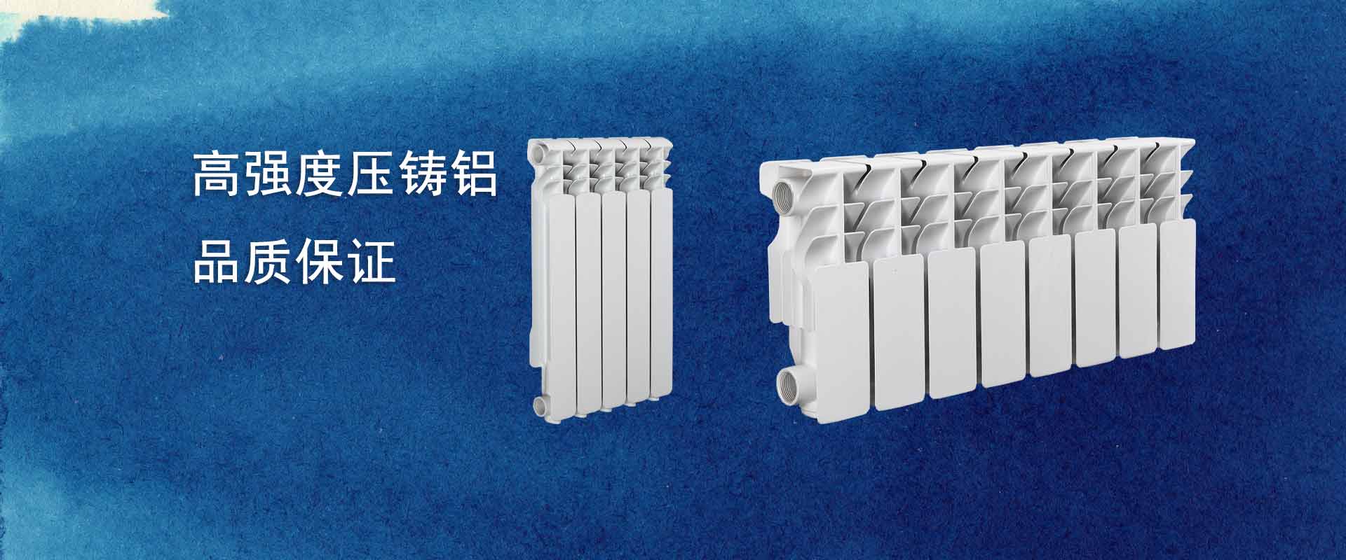 钢制暖气片
