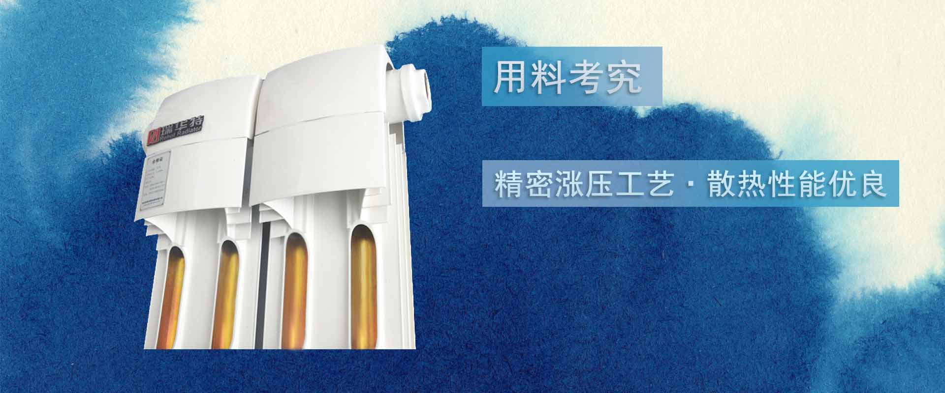 钢制柱状暖气片